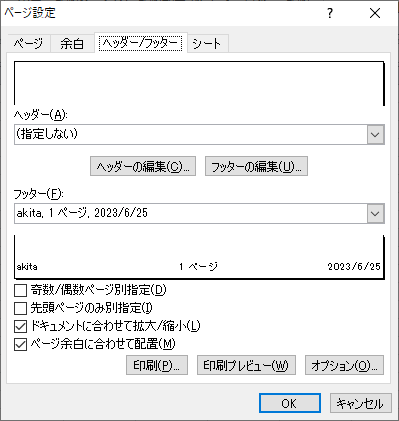 PageSetup.RightFooter プロパティ ｜ UWSC辞典